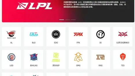 2025LPL积分榜最新